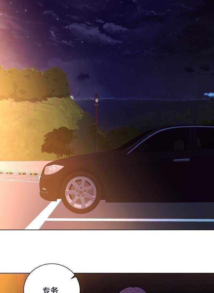 霸总其实很心机 第61话 第4页