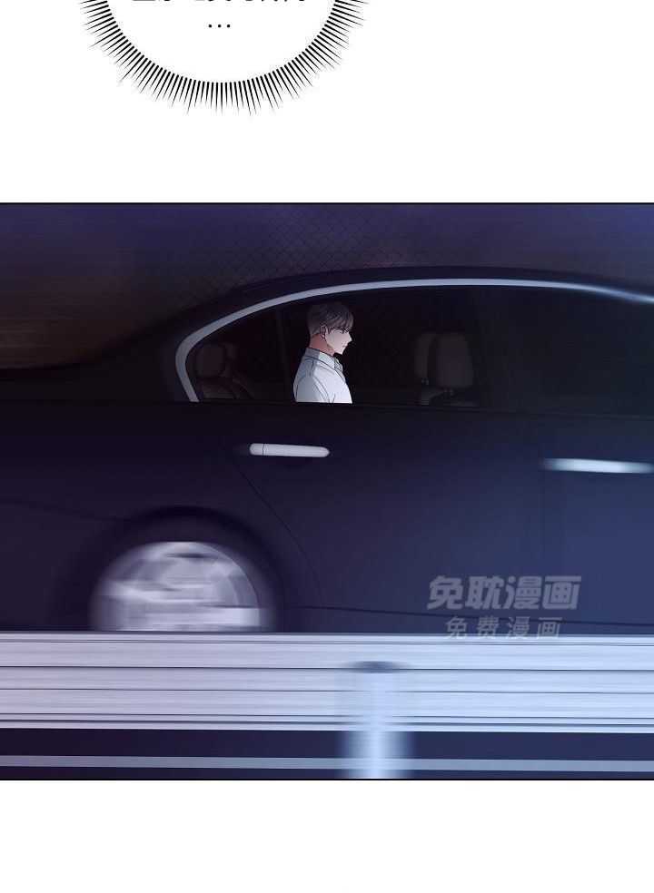 霸总其实很心机 第61话 第11页