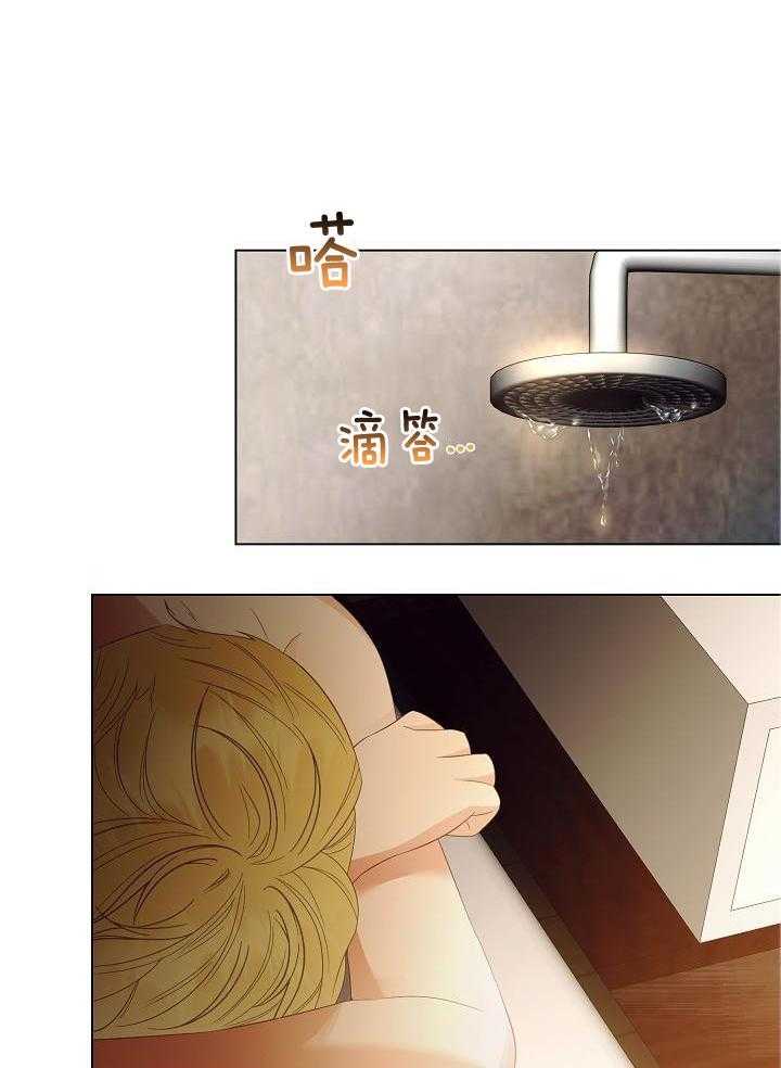 霸总其实很心机 第61话 第14页