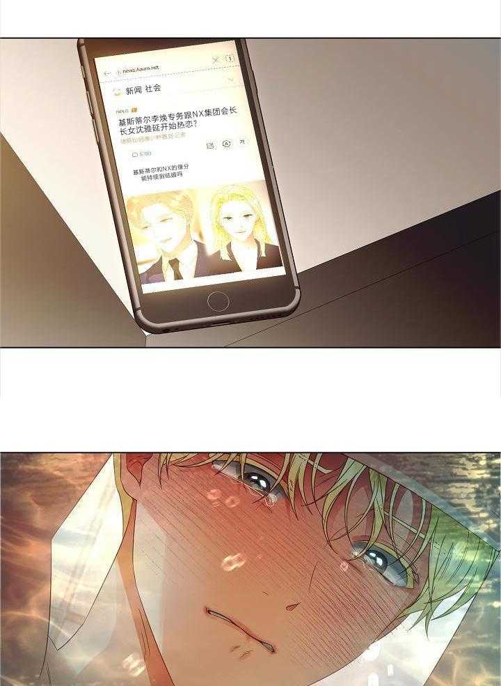 霸总其实很心机 第61话 第16页