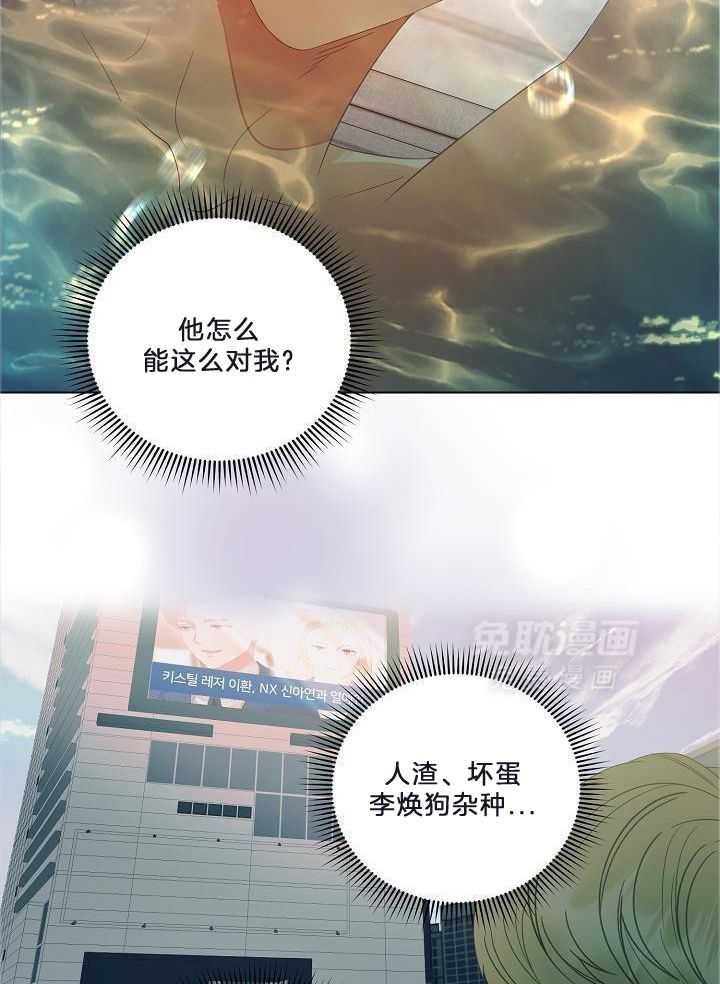 霸总其实很心机 第61话 第17页