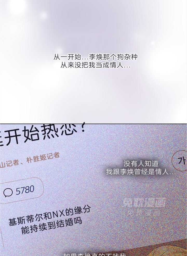 霸总其实很心机 第61话 第19页