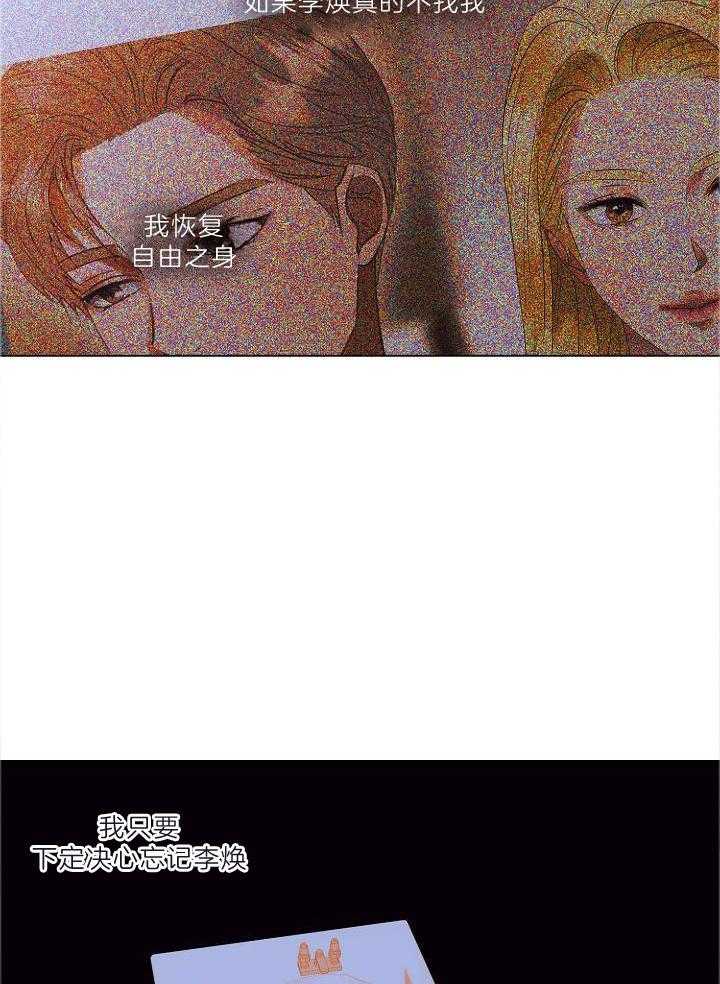 霸总其实很心机 第61话 第20页