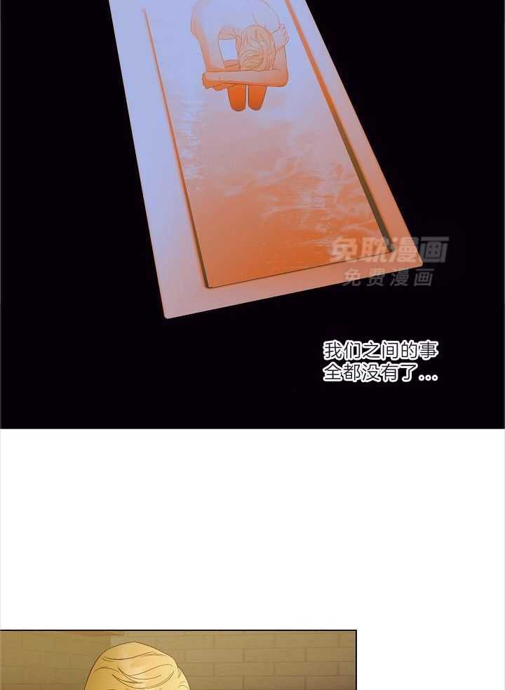 霸总其实很心机 第61话 第21页