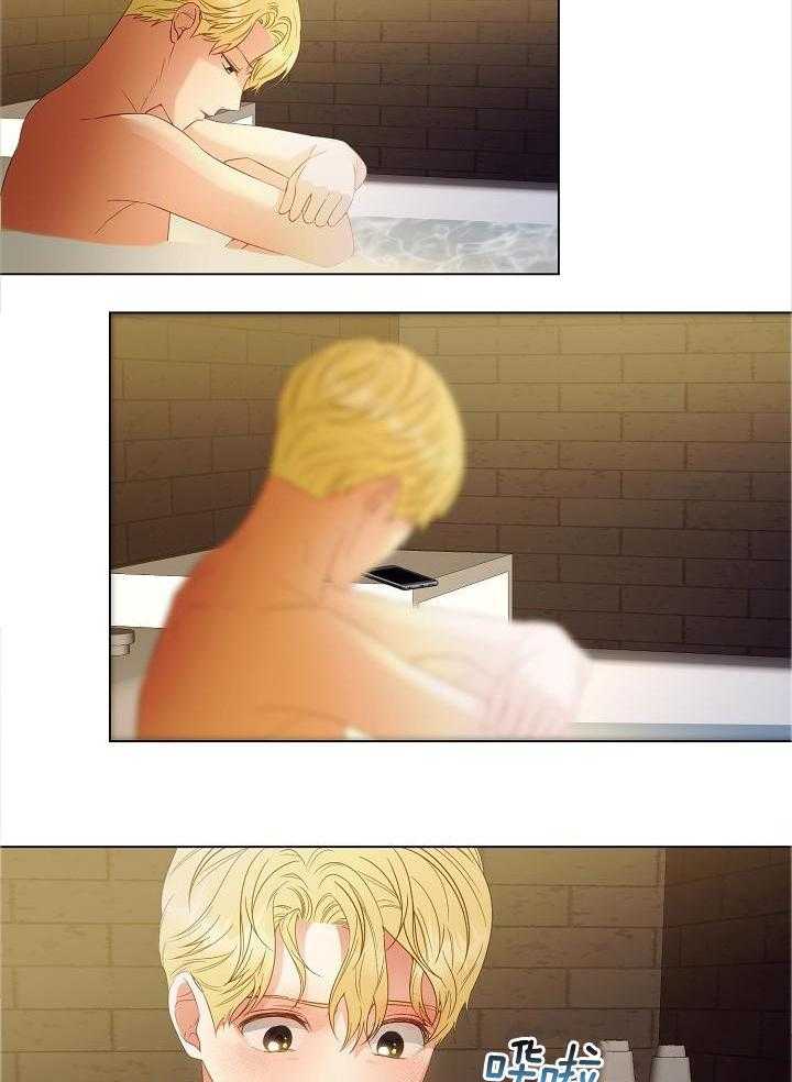 霸总其实很心机 第61话 第22页