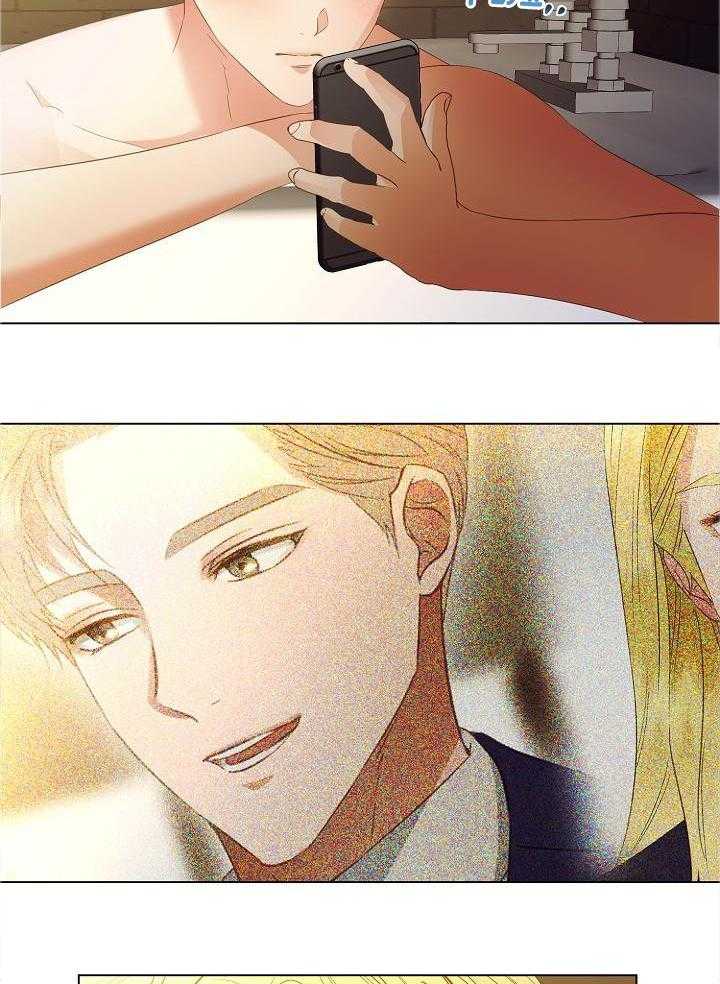 霸总其实很心机 第61话 第23页