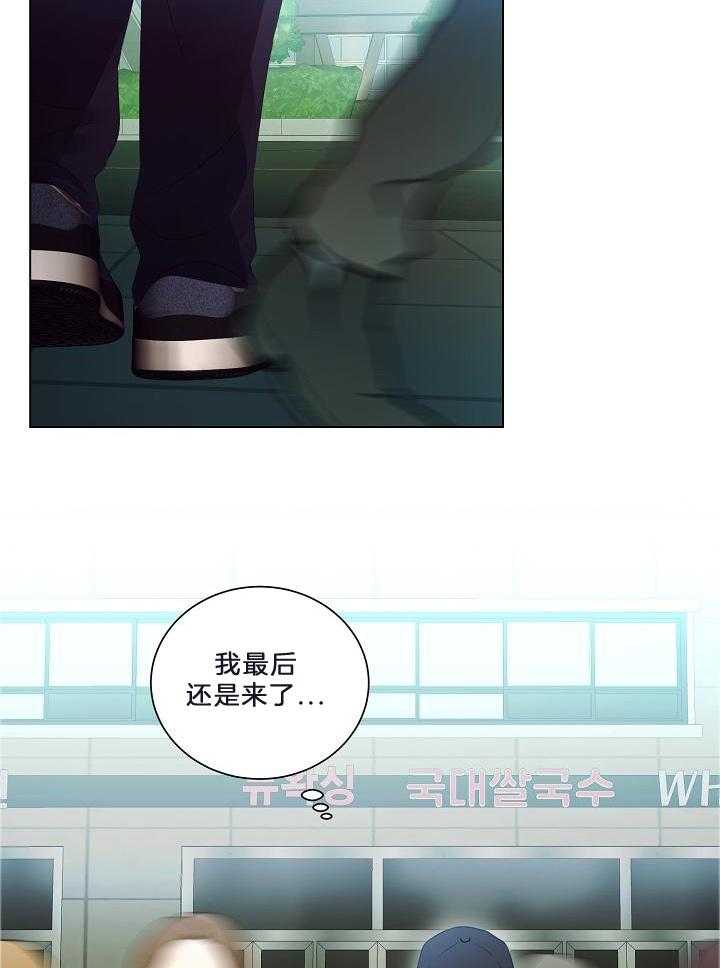 霸总其实很心机 第62话 第1页