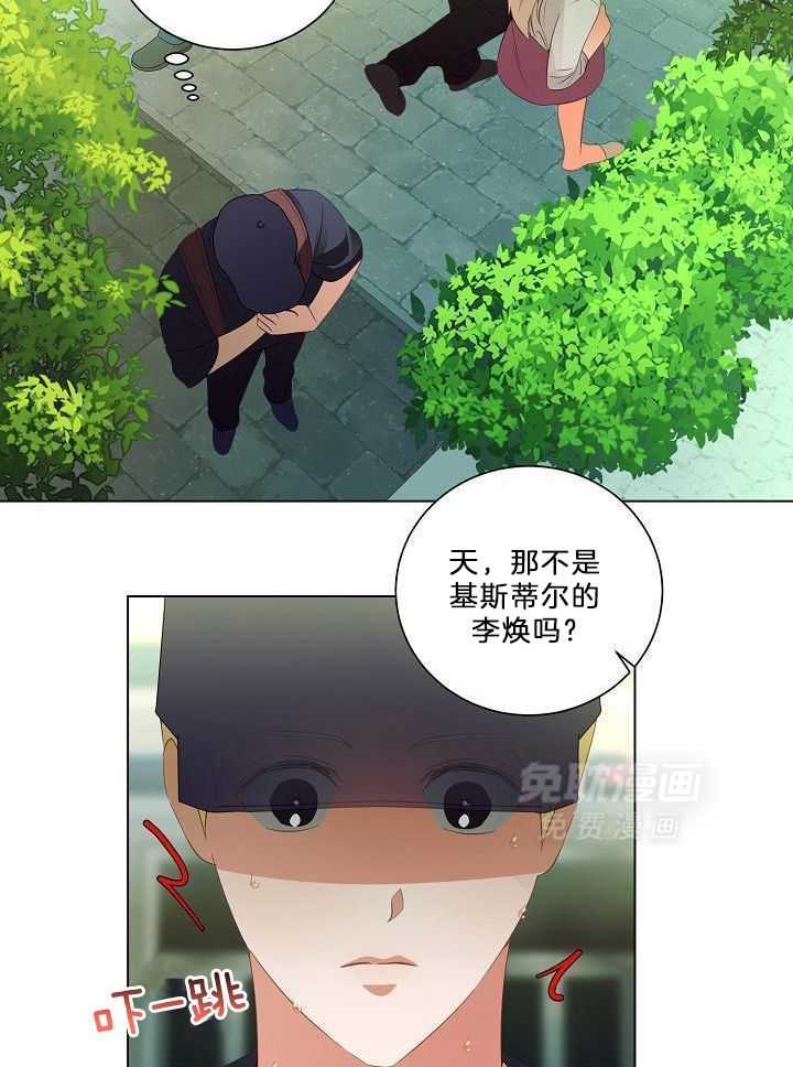 霸总其实很心机 第62话 第4页