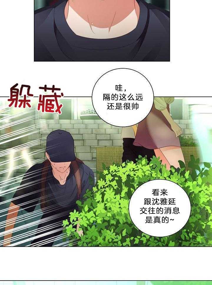 霸总其实很心机 第62话 第5页