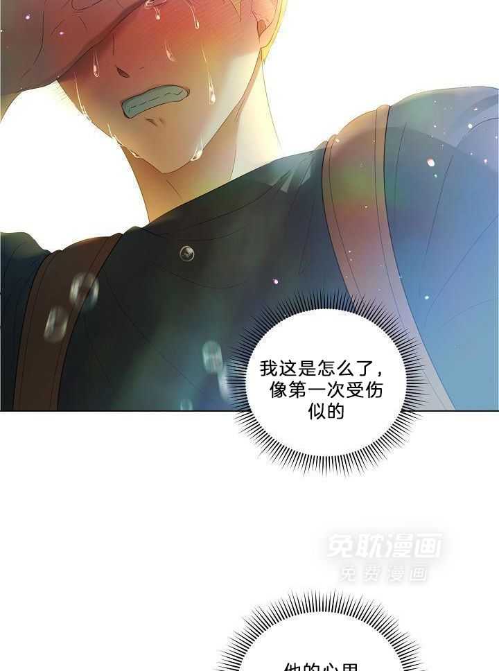 霸总其实很心机 第62话 第14页