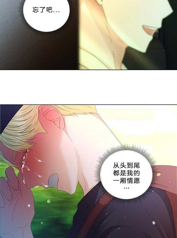 霸总其实很心机 第62话 第17页