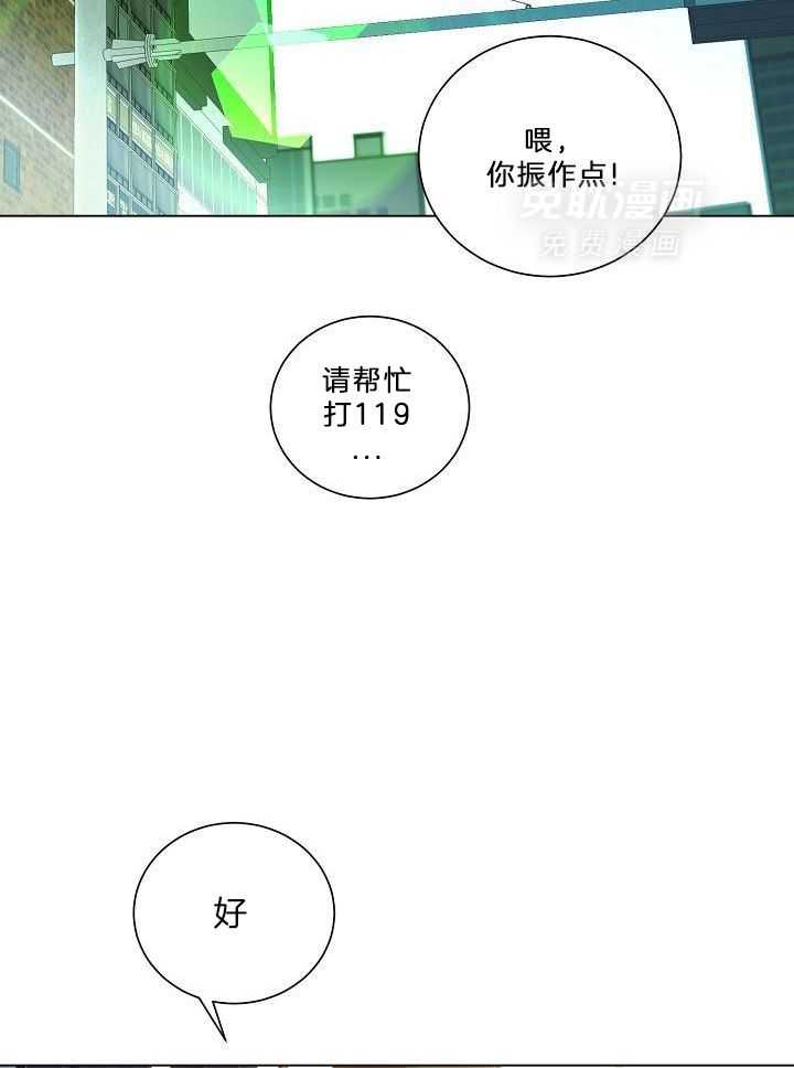 霸总其实很心机 第62话 第21页