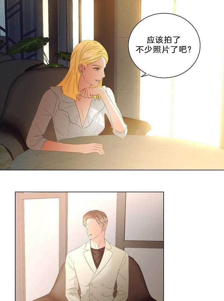 霸总其实很心机 第62话 第22页