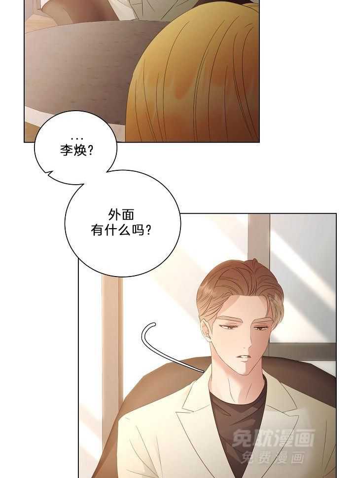 霸总其实很心机 第62话 第23页