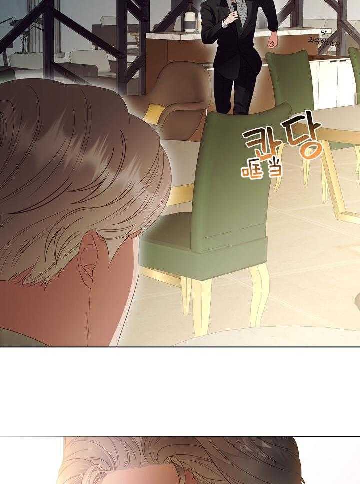 霸总其实很心机 第62话 第25页