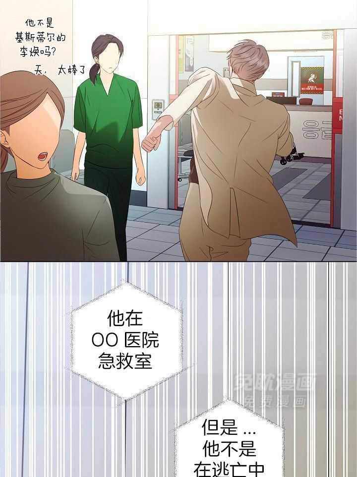 霸总其实很心机 第63话 第17页