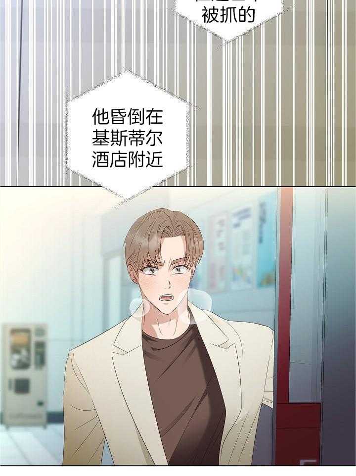 霸总其实很心机 第63话 第18页