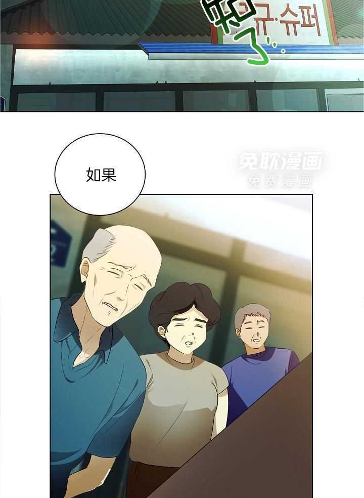 霸总其实很心机 第65话 第1页