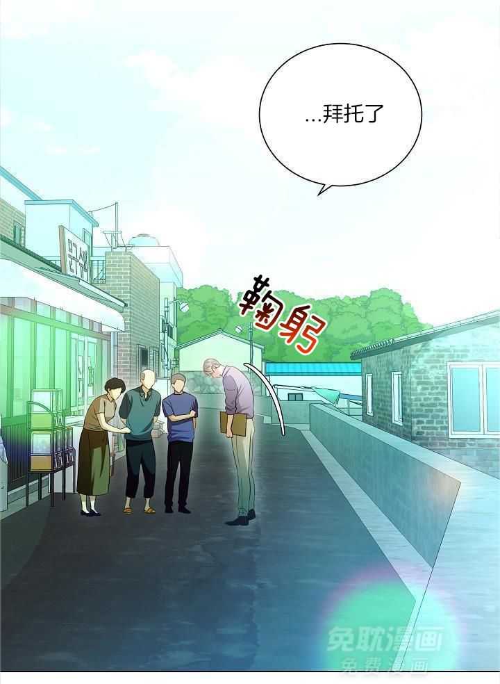 霸总其实很心机 第65话 第3页