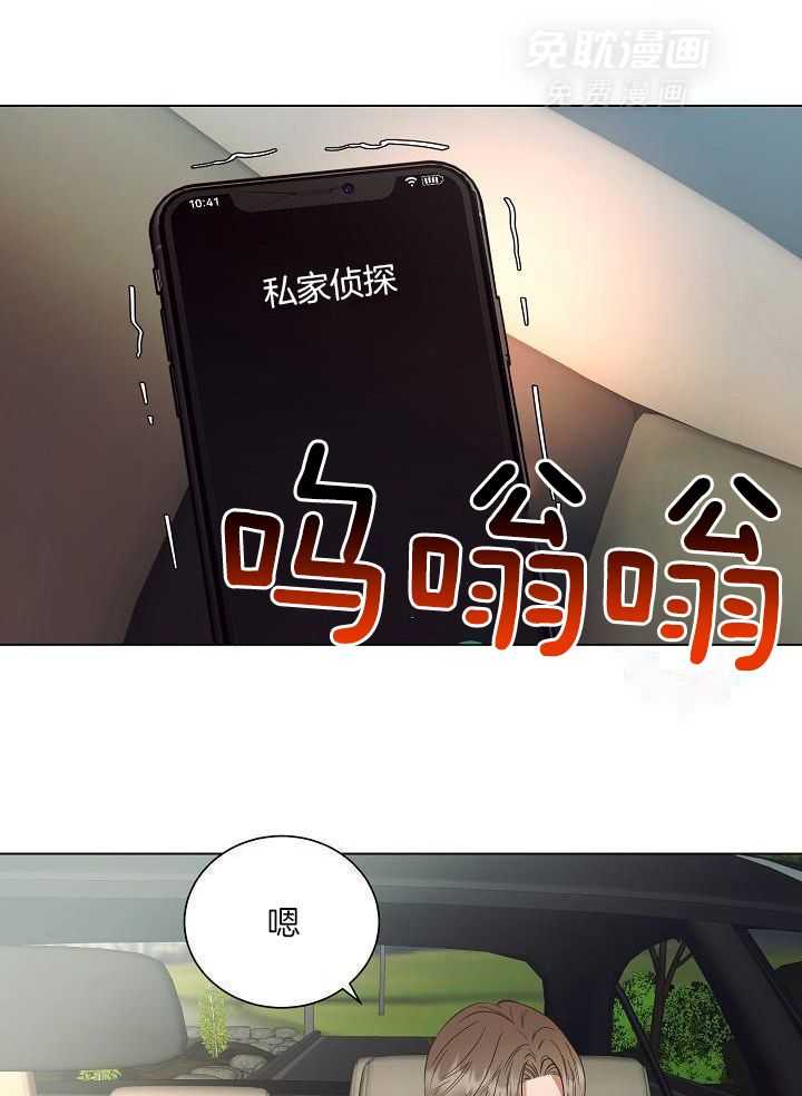 霸总其实很心机 第65话 第10页