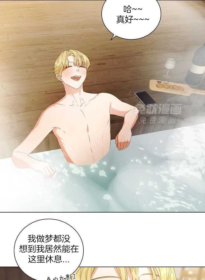 霸总其实很心机 第65话 第14页