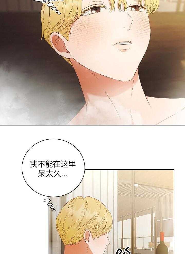 霸总其实很心机 第65话 第15页