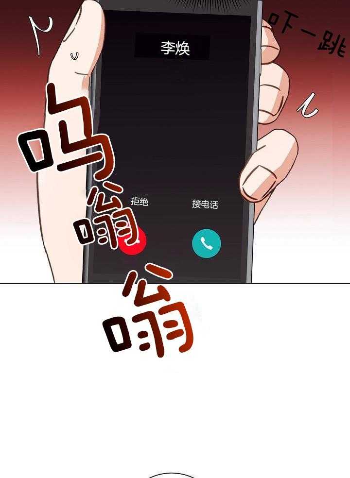 霸总其实很心机 第65话 第21页