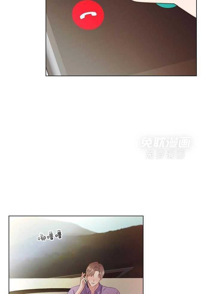 霸总其实很心机 第65话 第23页