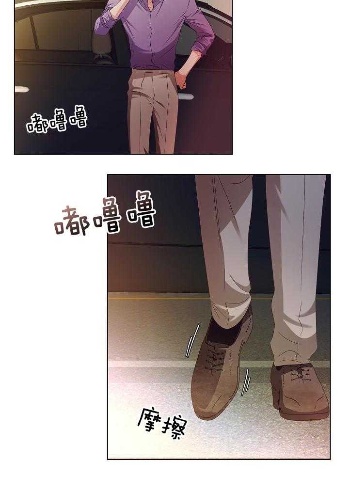 霸总其实很心机 第65话 第24页