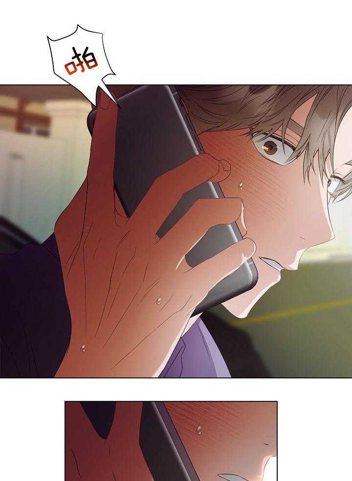 霸总其实很心机 第65话 第25页