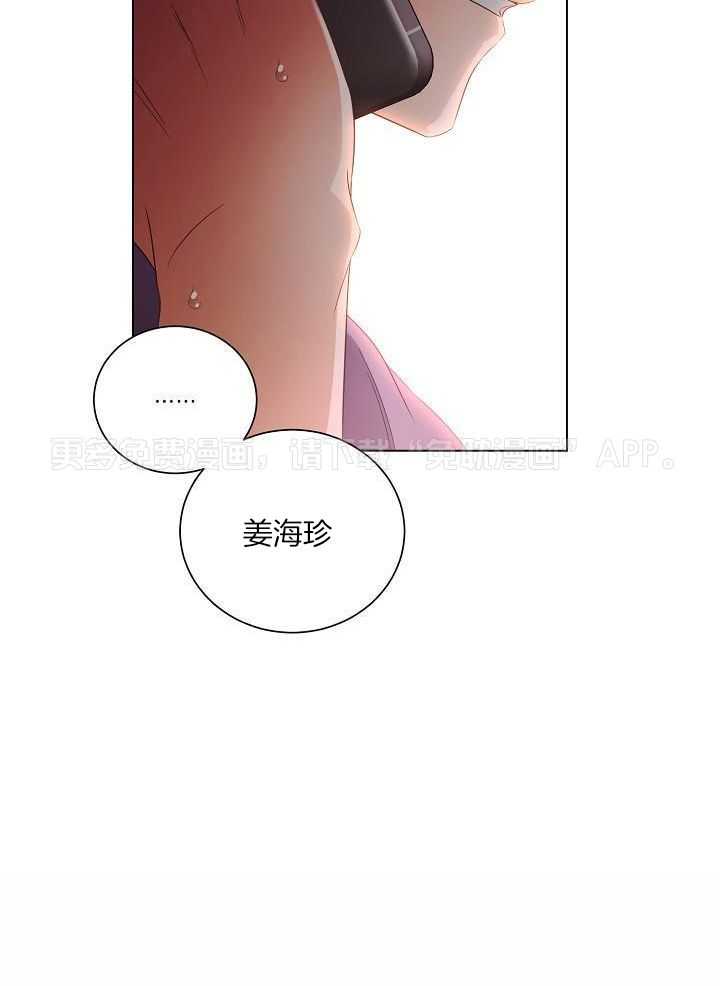 霸总其实很心机第65话图