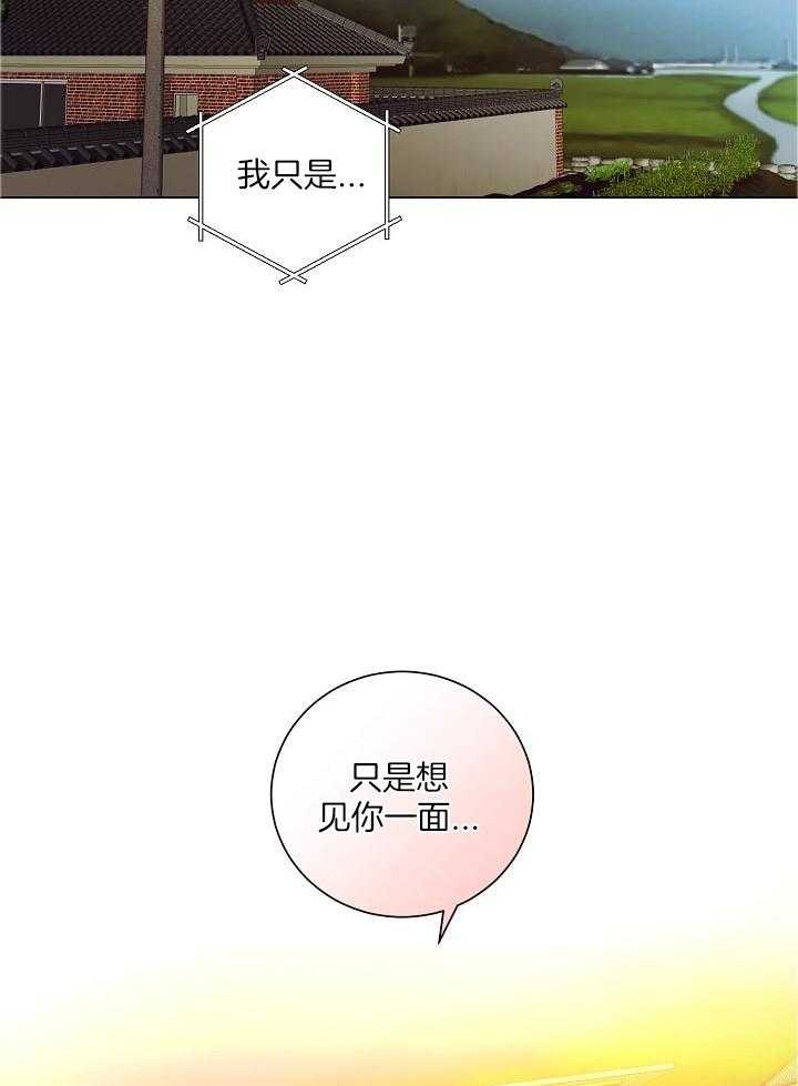 霸总其实很心机 第66话 第5页