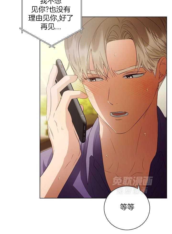 霸总其实很心机 第66话 第10页