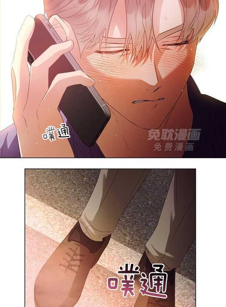 霸总其实很心机 第66话 第12页