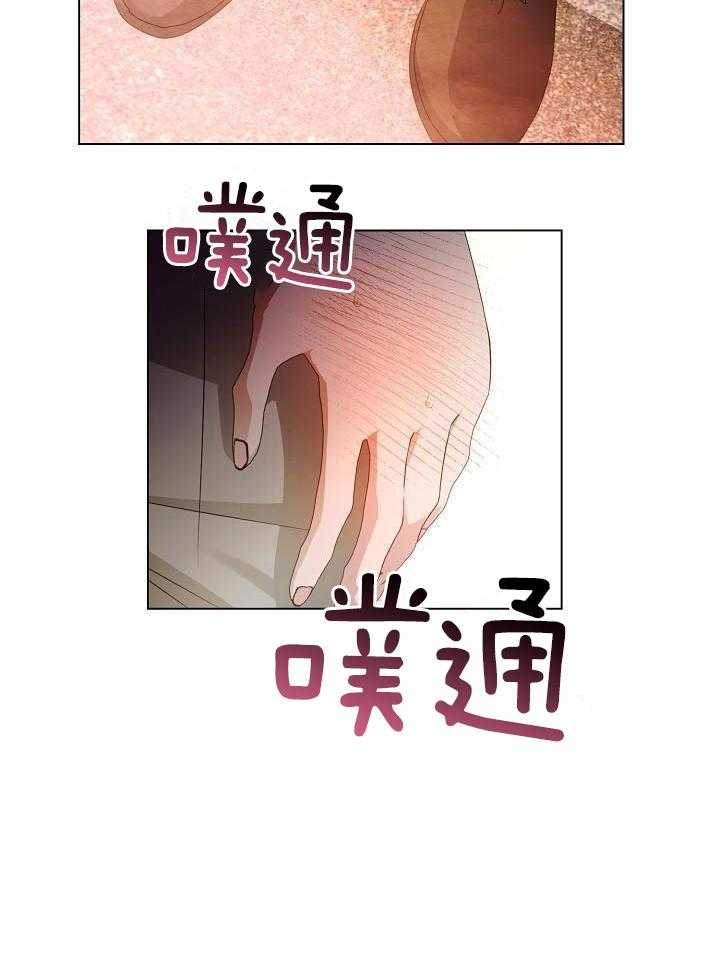 霸总其实很心机 第66话 第13页