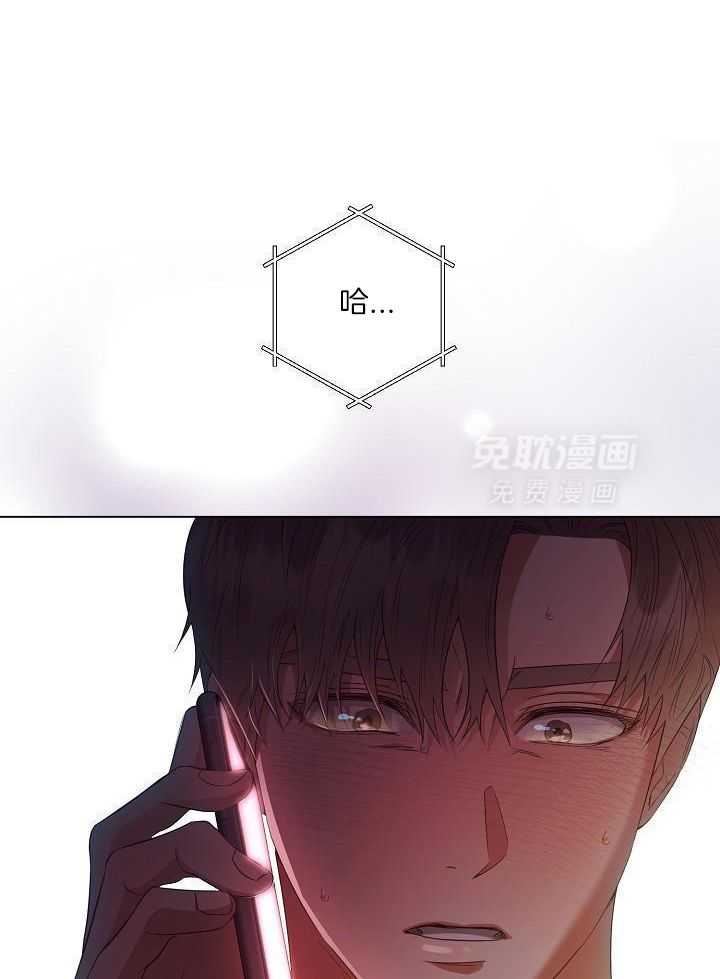 霸总其实很心机 第66话 第14页