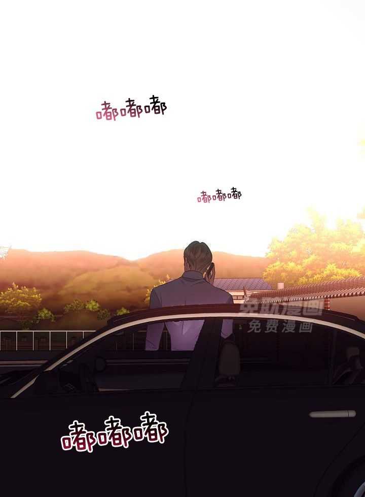 霸总其实很心机 第66话 第16页