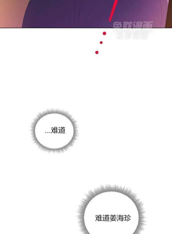 霸总其实很心机 第66话 第18页