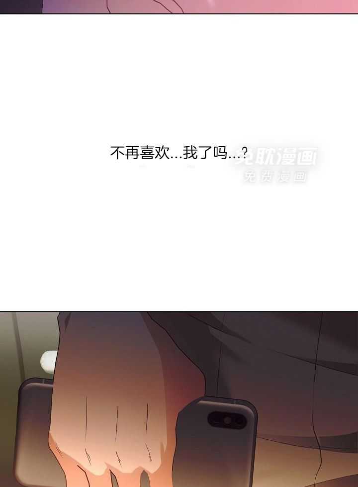 霸总其实很心机 第66话 第20页