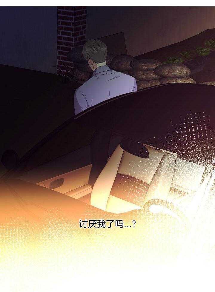 霸总其实很心机 第66话 第22页