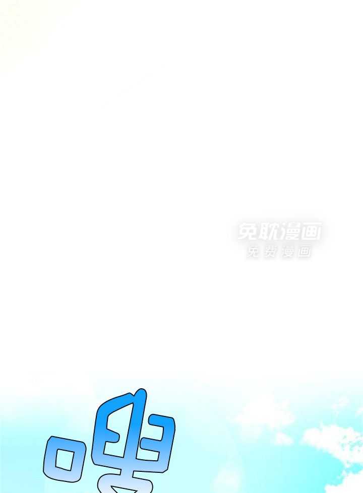 霸总其实很心机 第66话 第23页