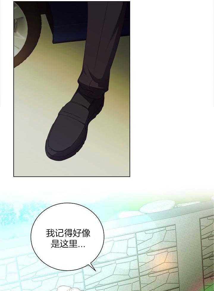 霸总其实很心机 第66话 第26页