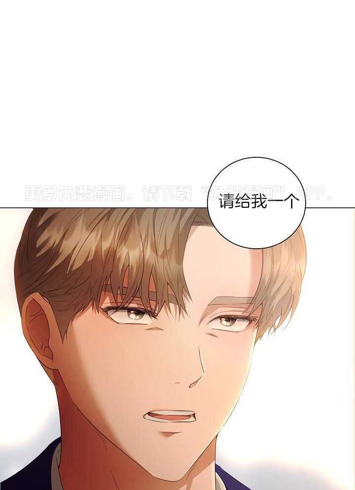 霸总其实很心机 第68话 第0页