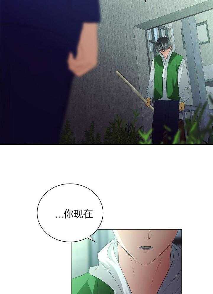 霸总其实很心机 第68话 第3页