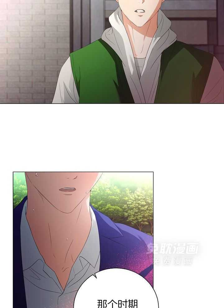 霸总其实很心机 第68话 第5页