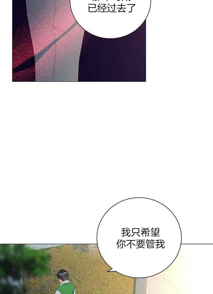 霸总其实很心机 第68话 第6页