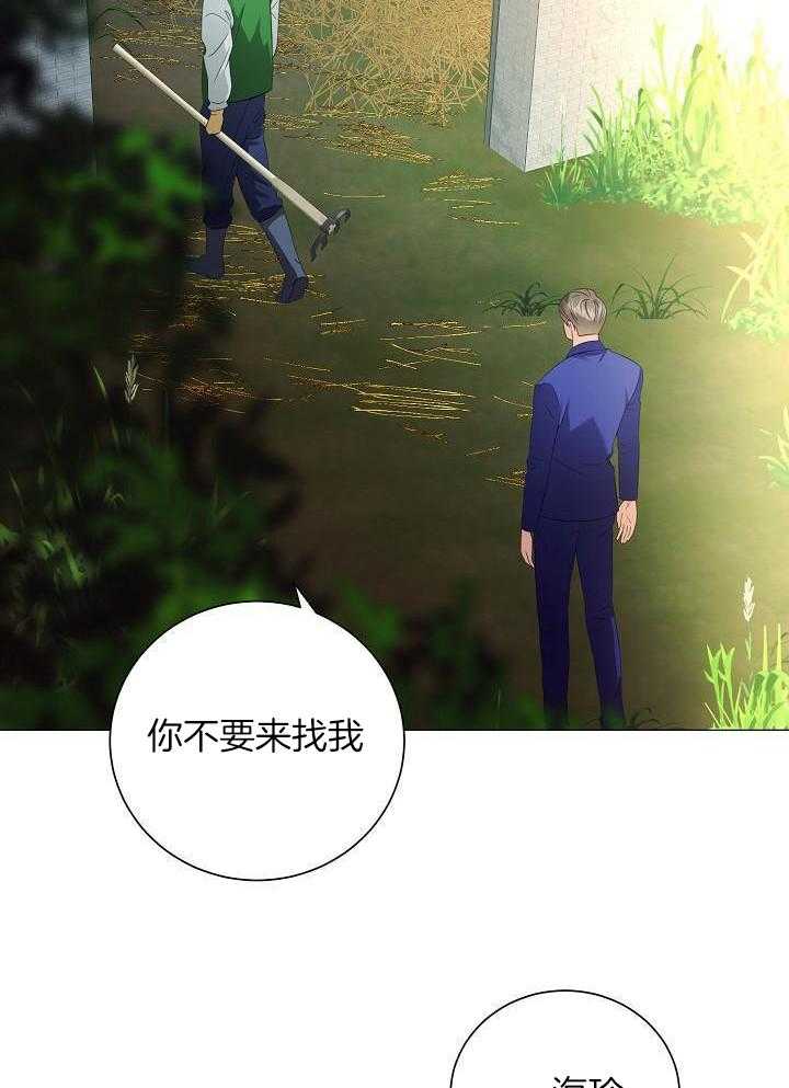 霸总其实很心机 第68话 第7页