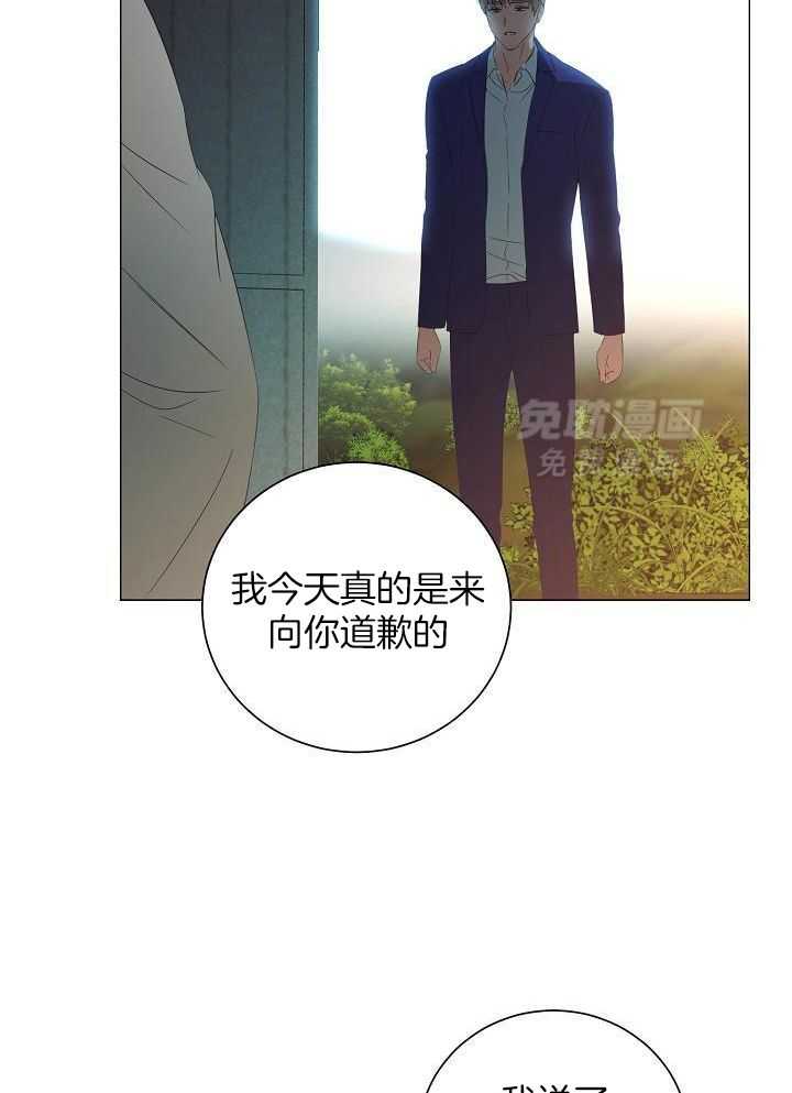 霸总其实很心机 第68话 第11页