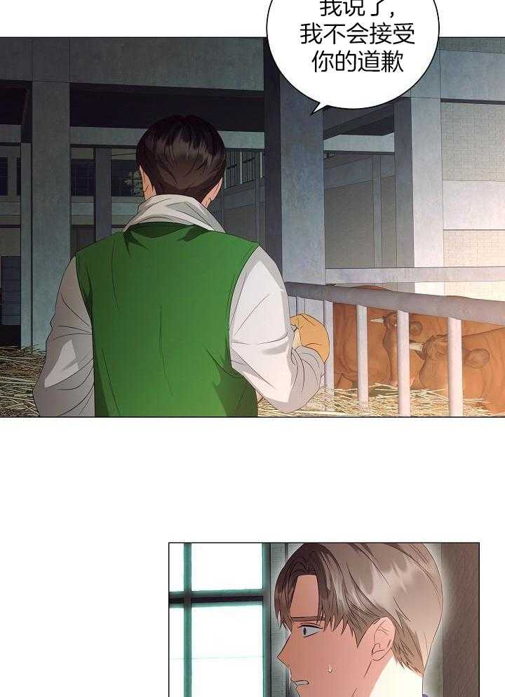 霸总其实很心机 第68话 第12页