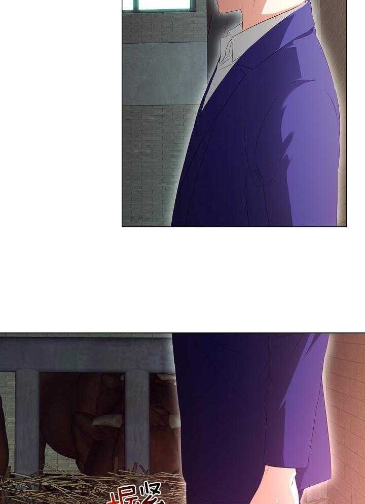 霸总其实很心机 第68话 第13页